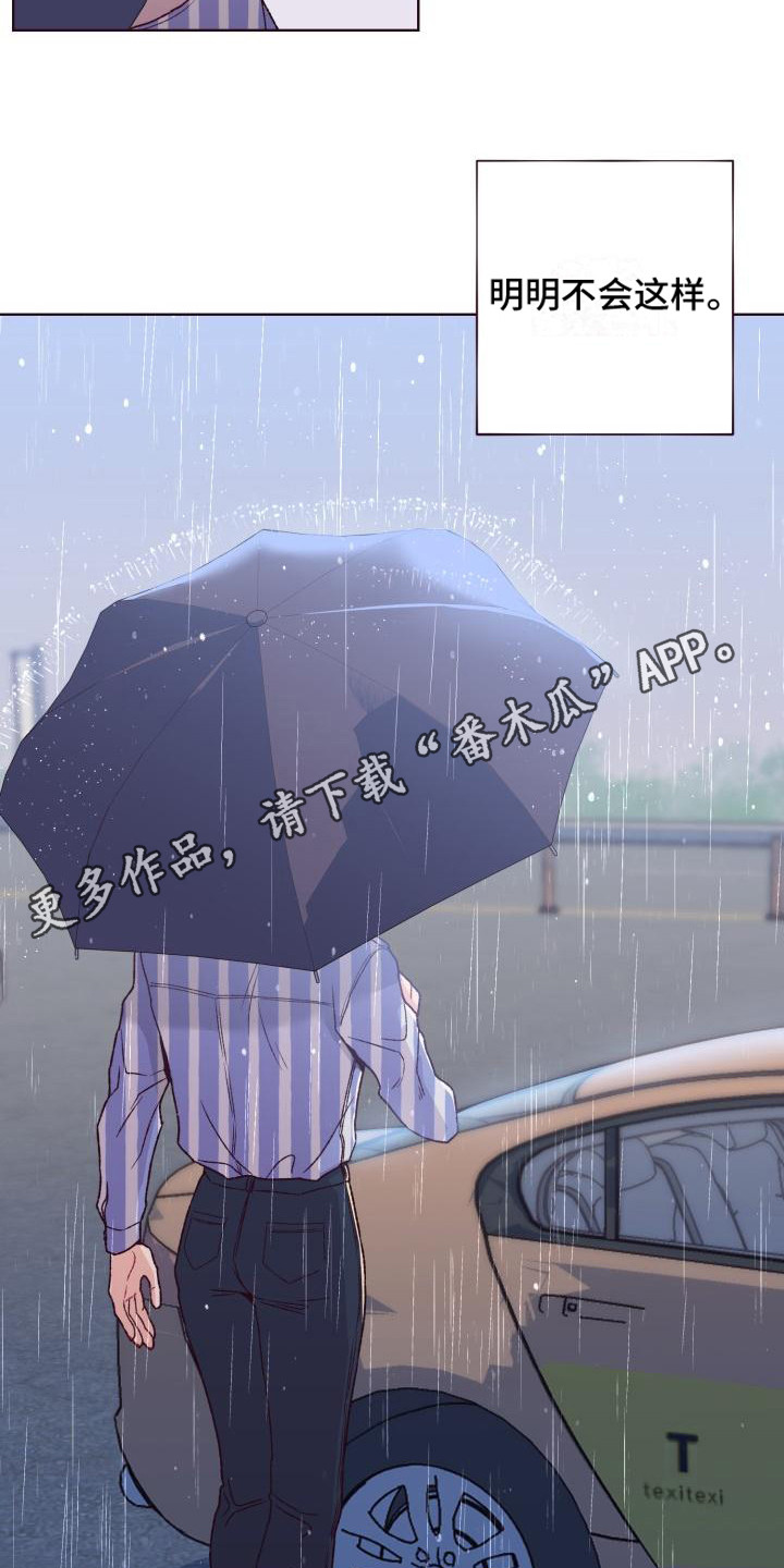 闭环管理模式漫画,第14话1图