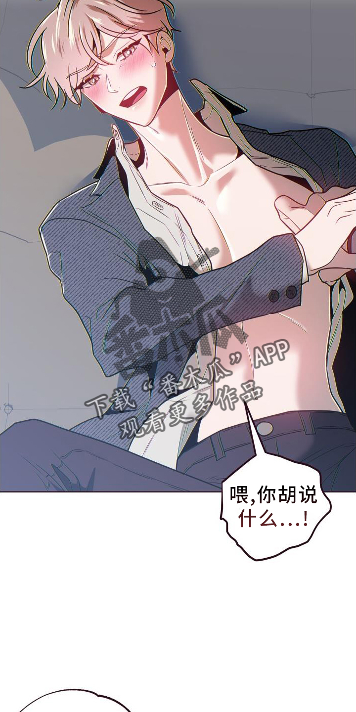 闭环管理工作机制漫画,第71章：道歉2图