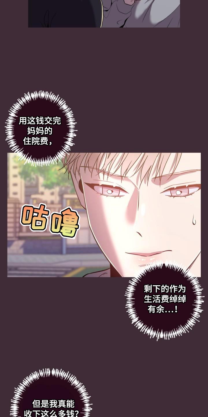 闭环漫画,第44话1图