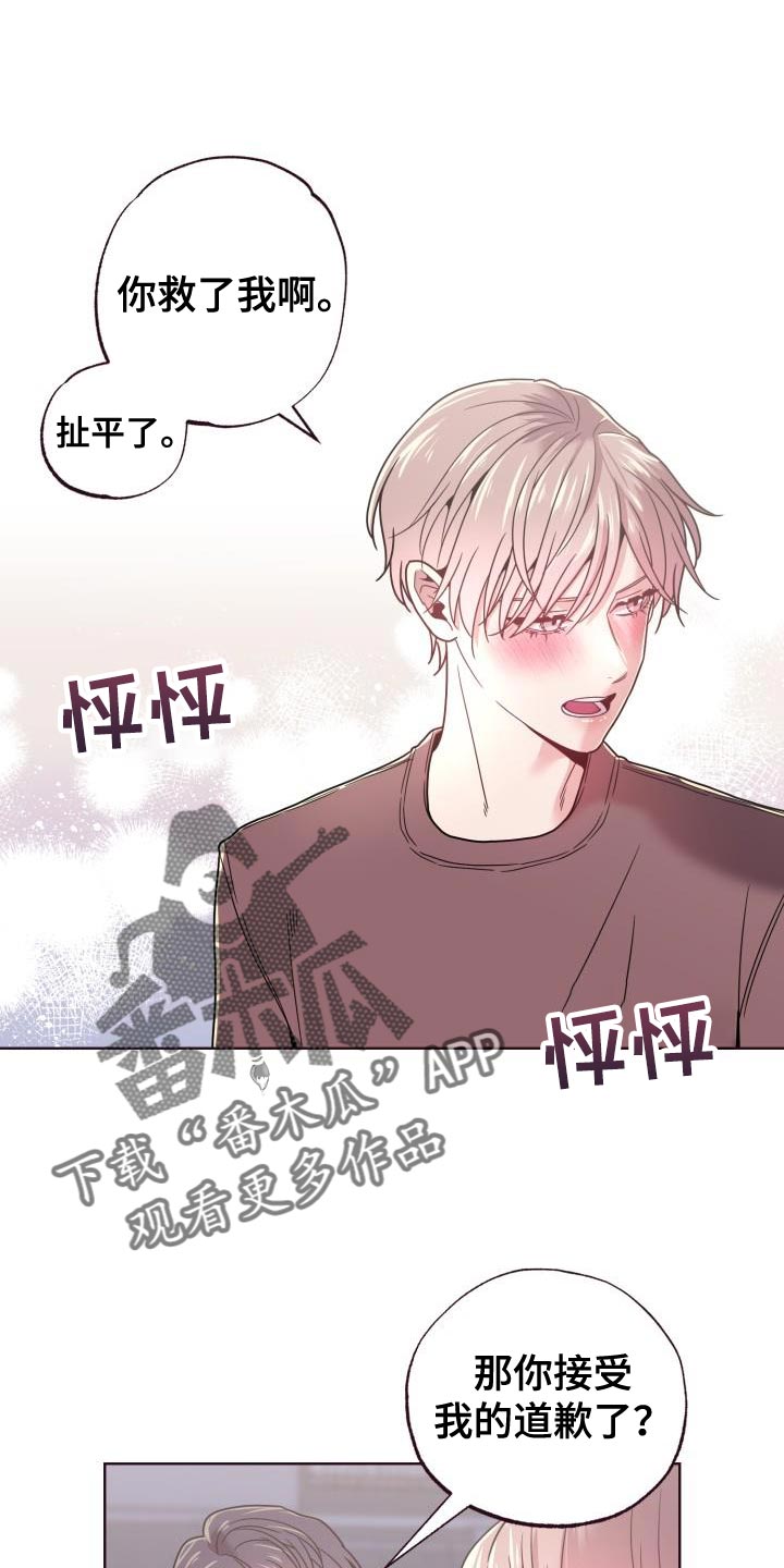 闭环控制系统特点与应用漫画,第33话1图