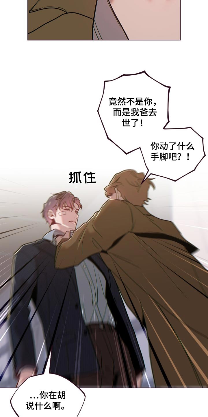 闭环和开环区别漫画,第89话1图