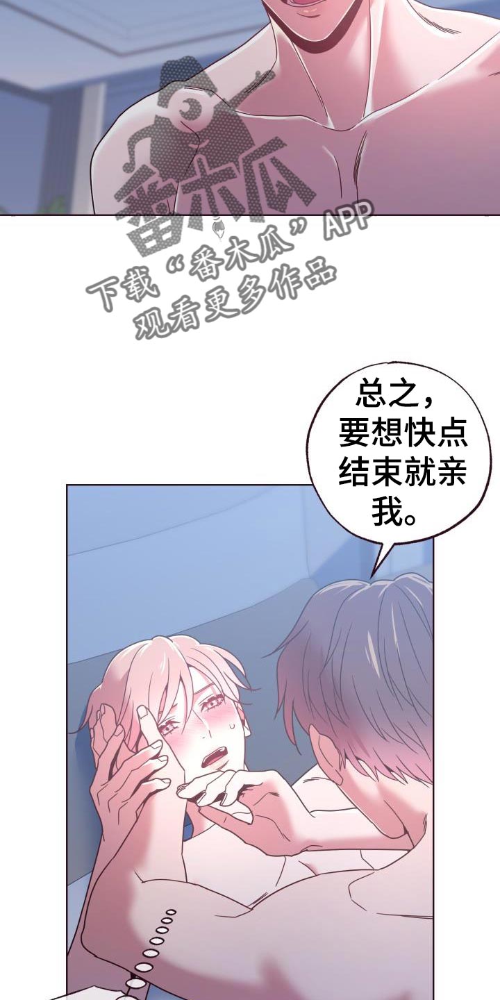 闭环控制系统特点与应用漫画,第39话2图