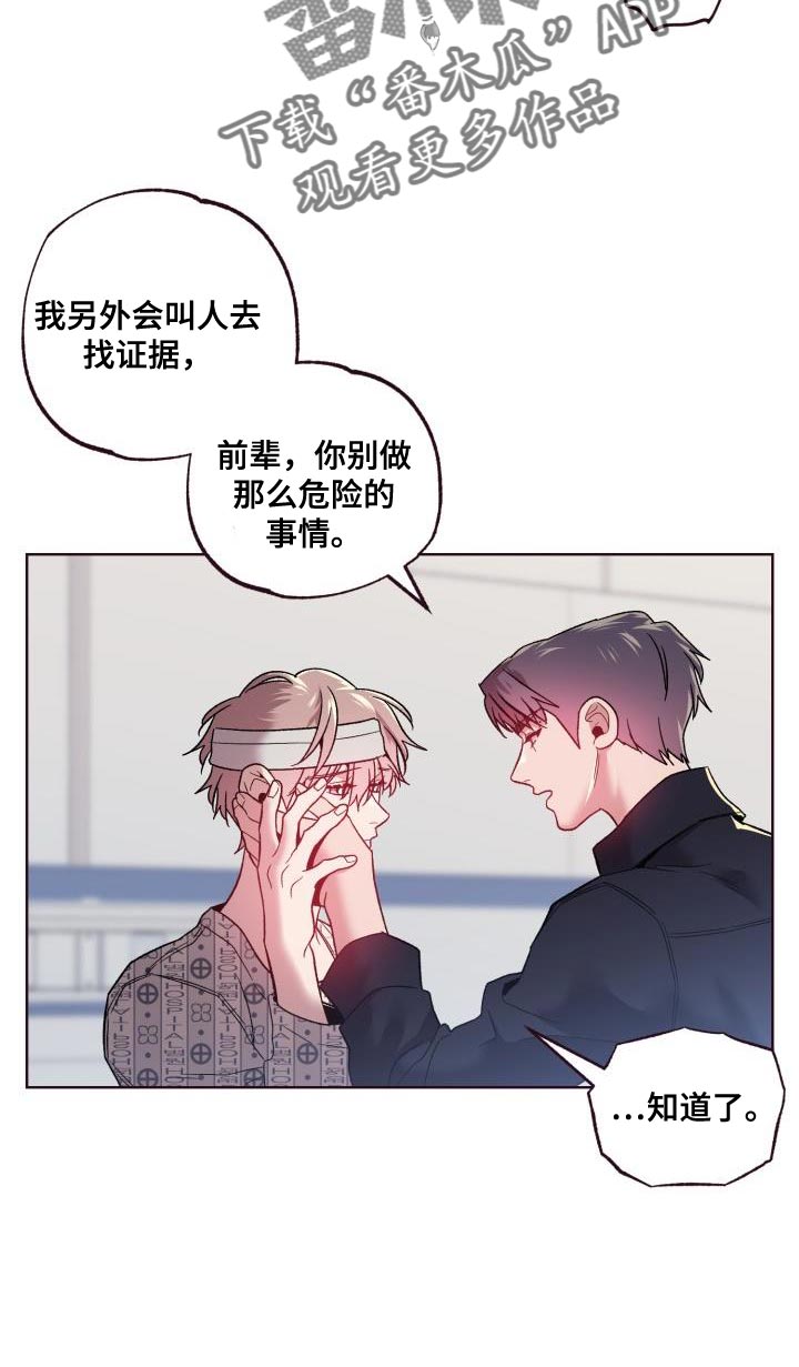 闭环管理民生实事漫画,第57话1图