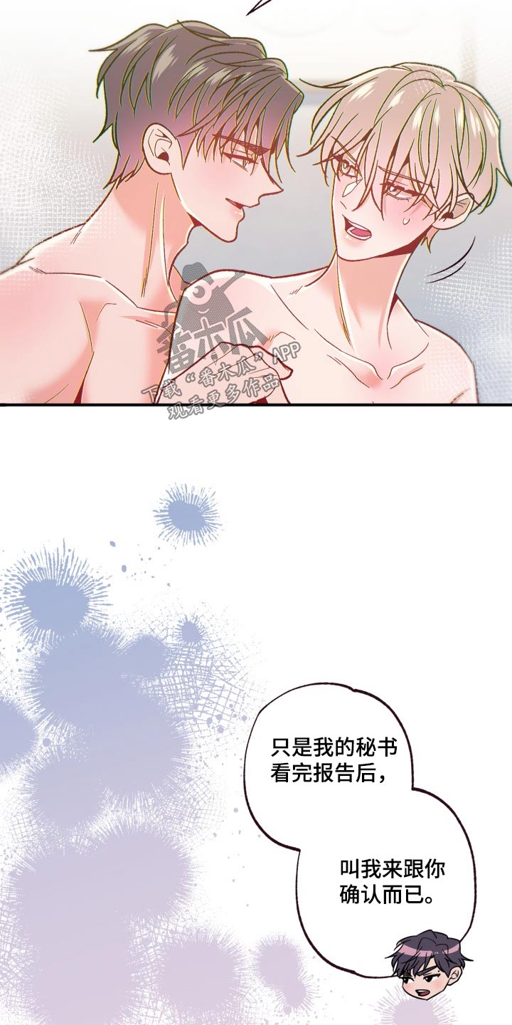 闭环率怎么算漫画,第80话1图