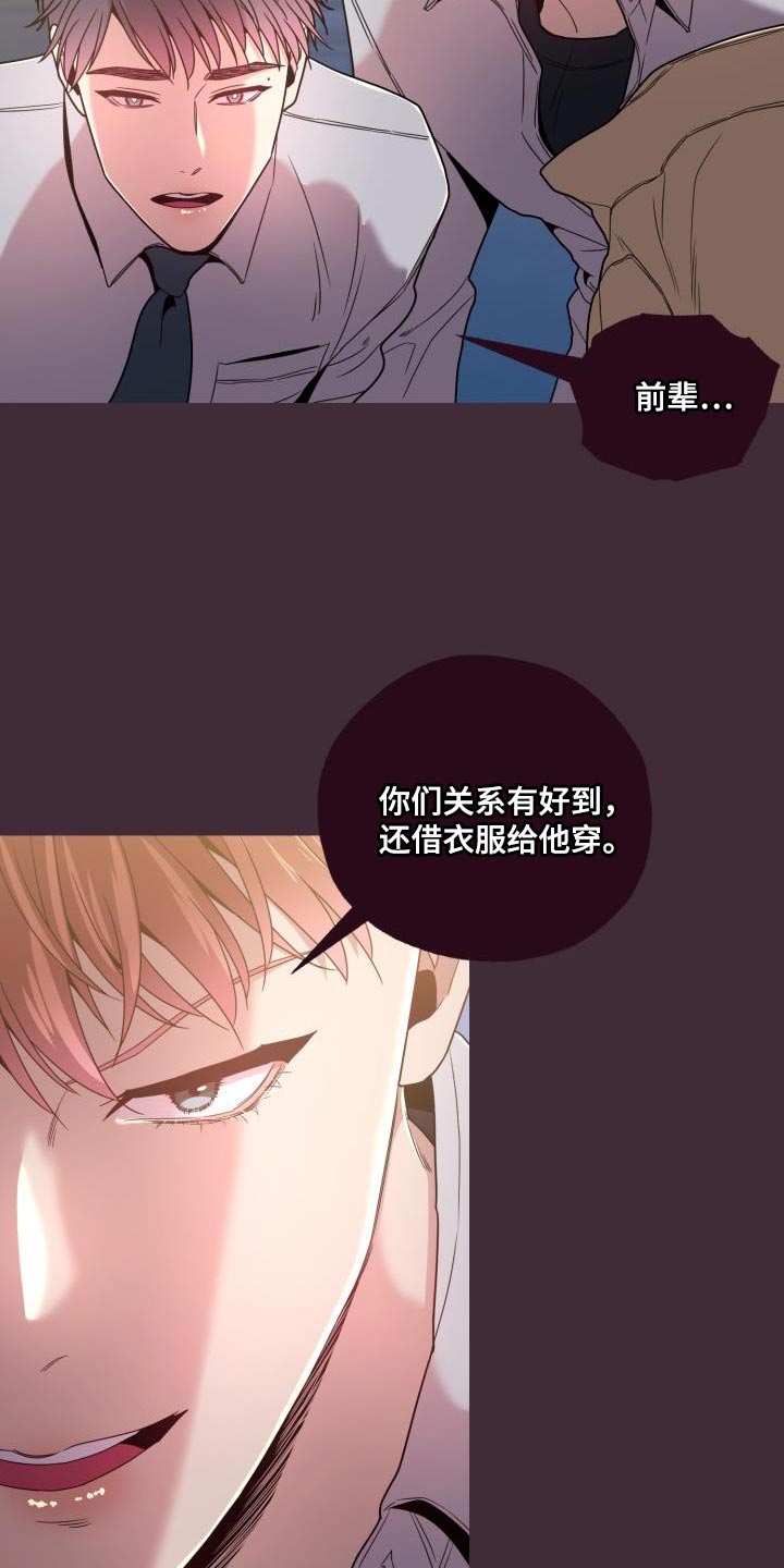 闭环漫画,第32话1图