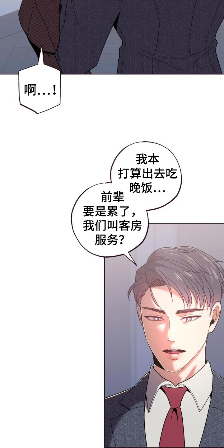 闭环路径漫画,第37话1图