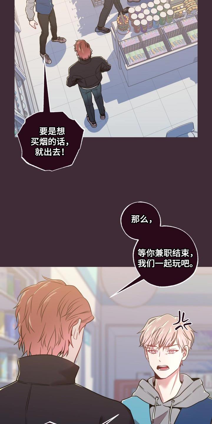 闭环工作机制漫画,第44话1图