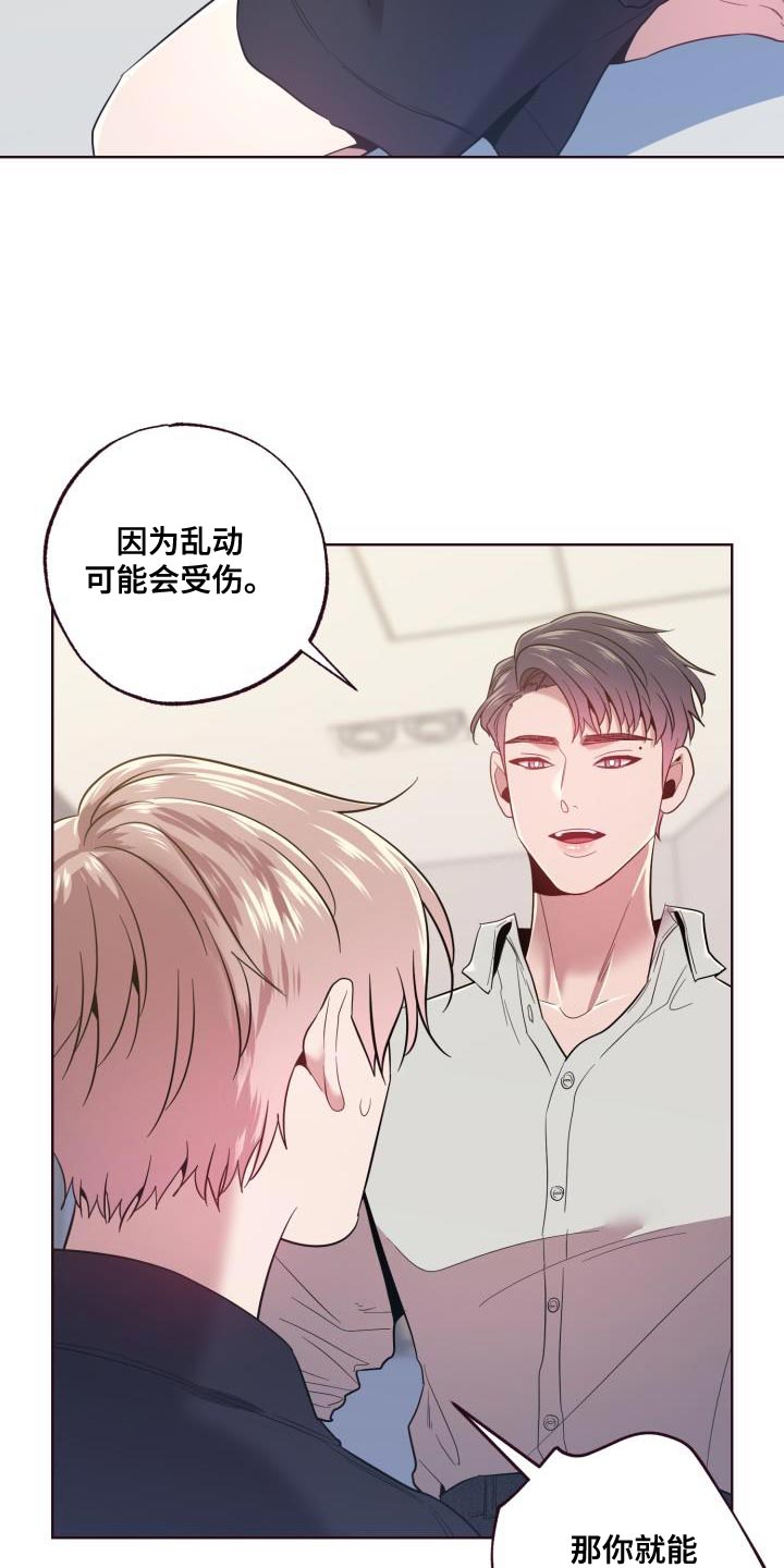 闭环了是什么意思网络用语漫画,第49话2图