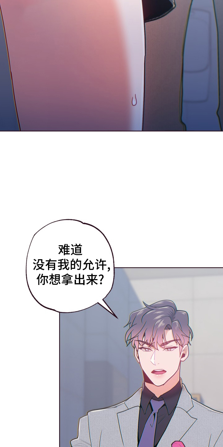 闭环控制系统的特点应用漫画,第73话1图