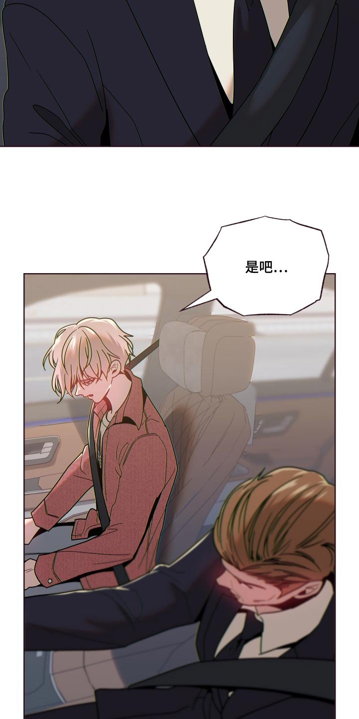 闭环漫画,第85话1图