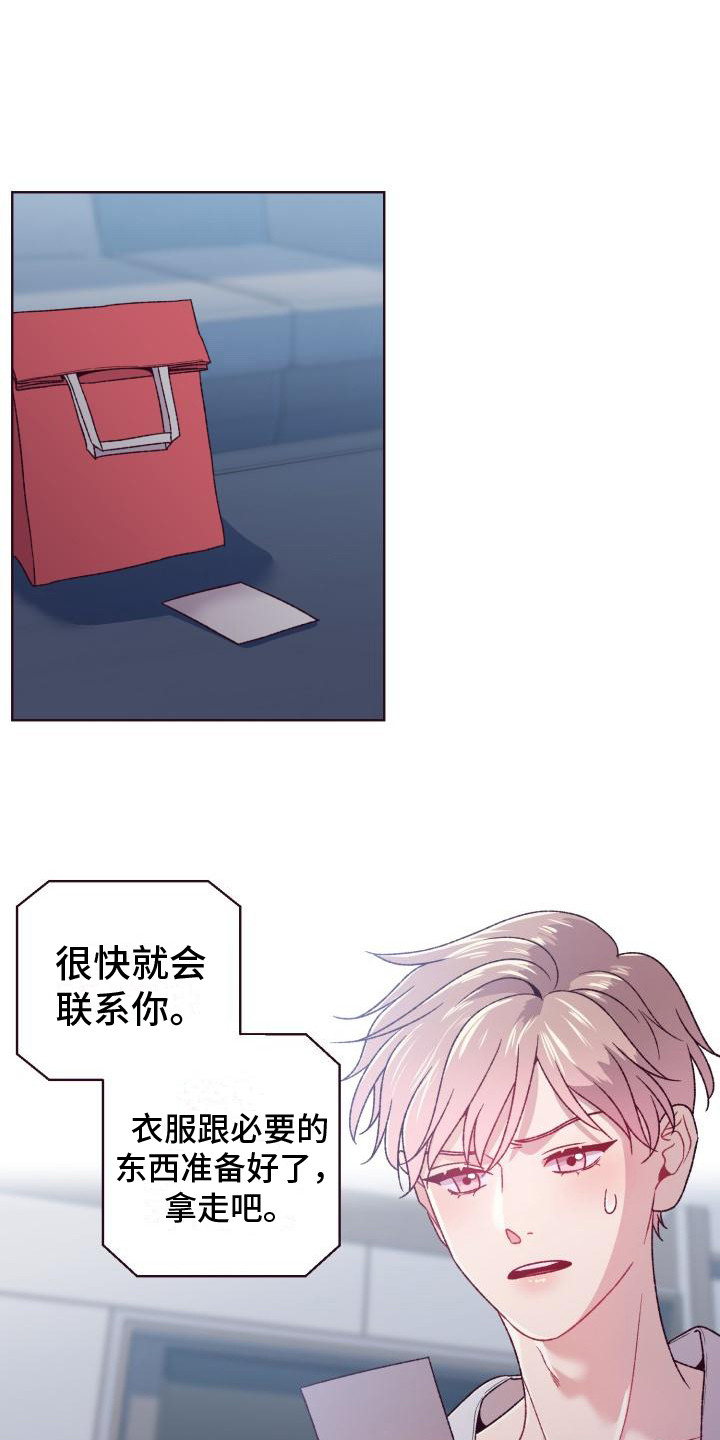 闭环漫画,第13话1图