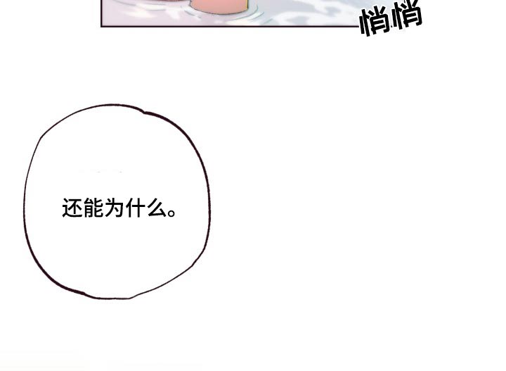 闭环率怎么算漫画,第80话2图