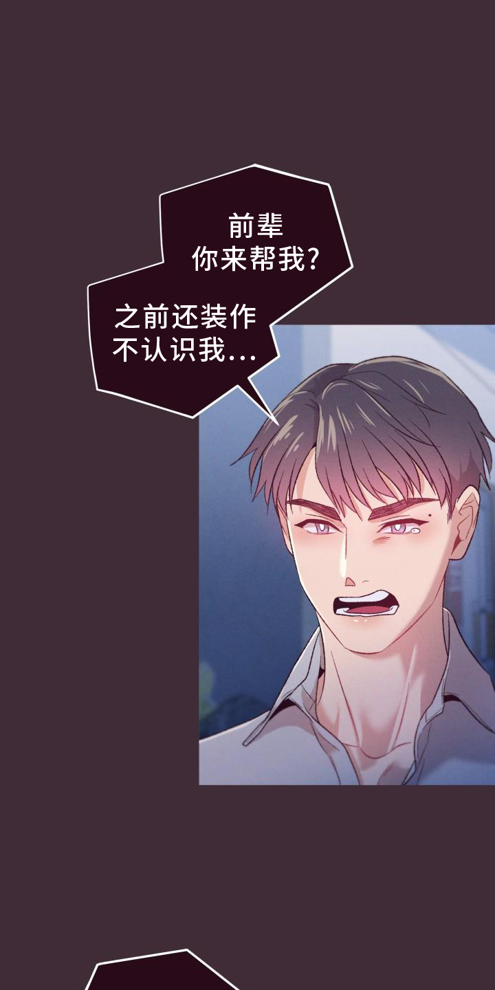 闭环传递函数怎么求漫画,第68章：背后1图