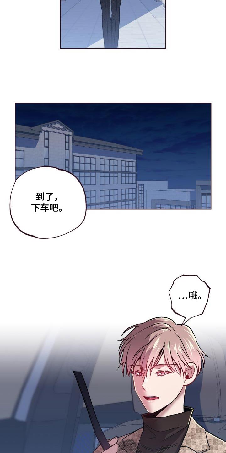 闭环控制系统的特点应用漫画,第48话1图