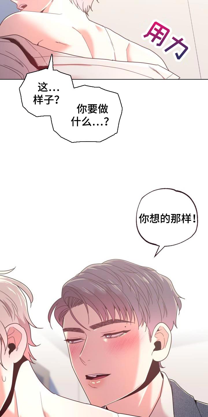 闭环漫画,第38话2图