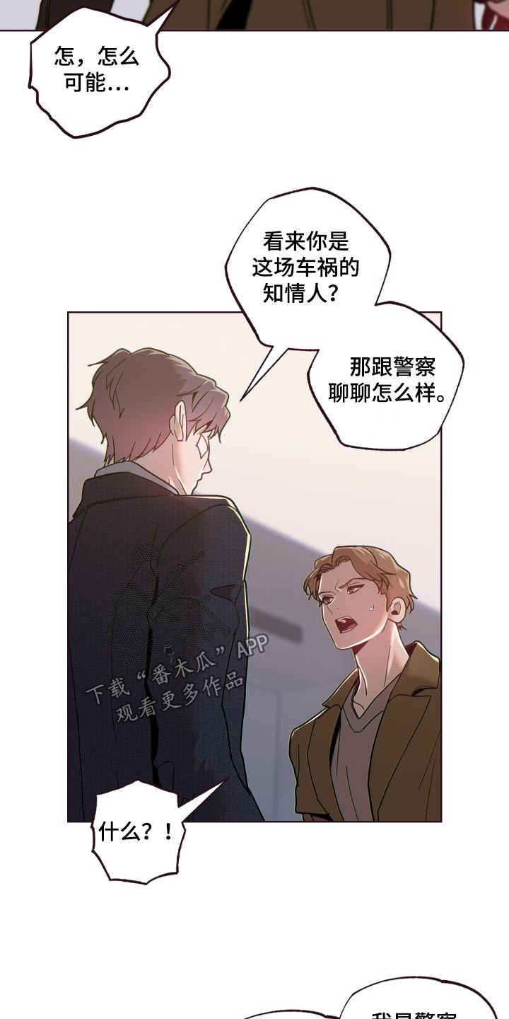 闭环和开环区别漫画,第89话1图