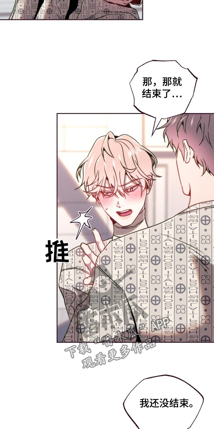 闭环漫画,第101话1图