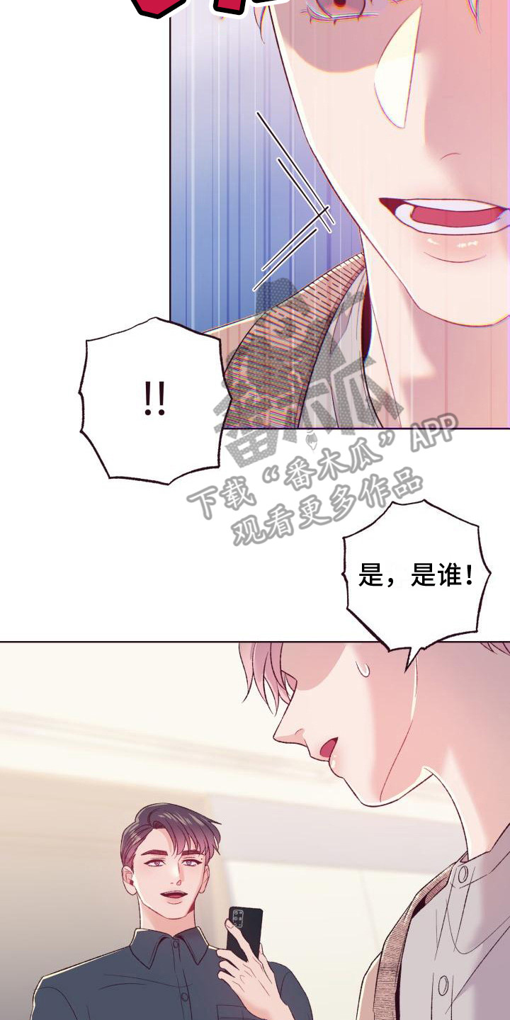 闭环漫画,第8话2图