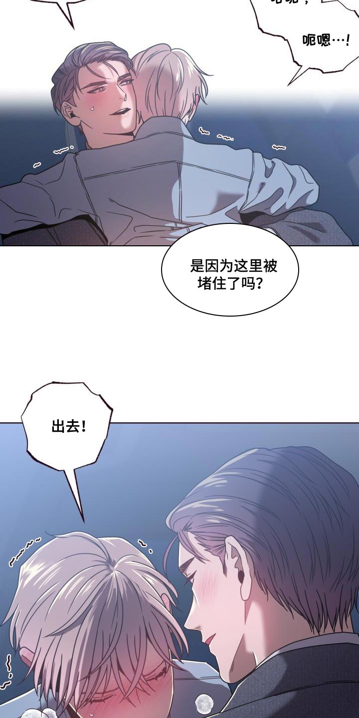 闭环控制系统漫画,第26话1图