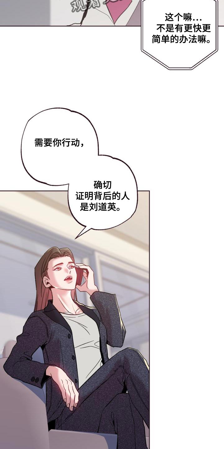 闭环漫画,第55话2图