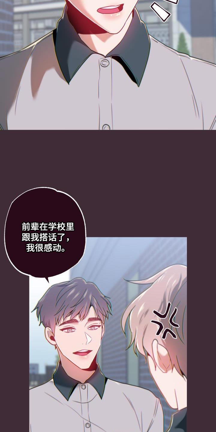 闭环培训漫画,第66话1图