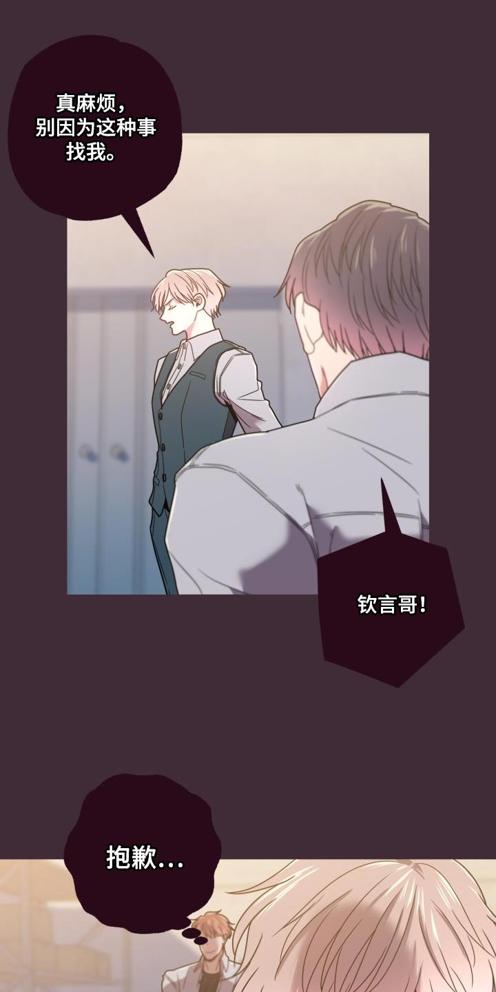 闭环漫画,第32话1图