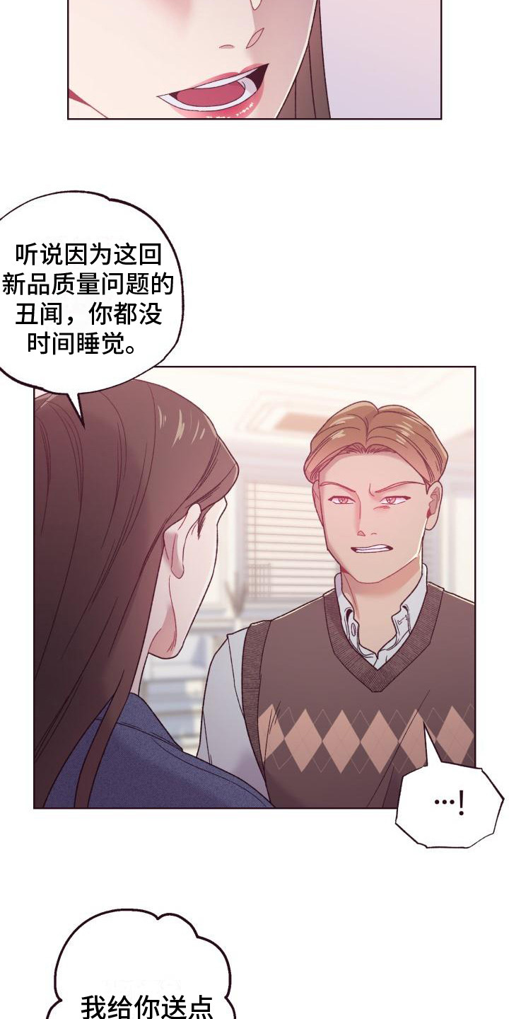 闭环控制系统漫画,第15话1图