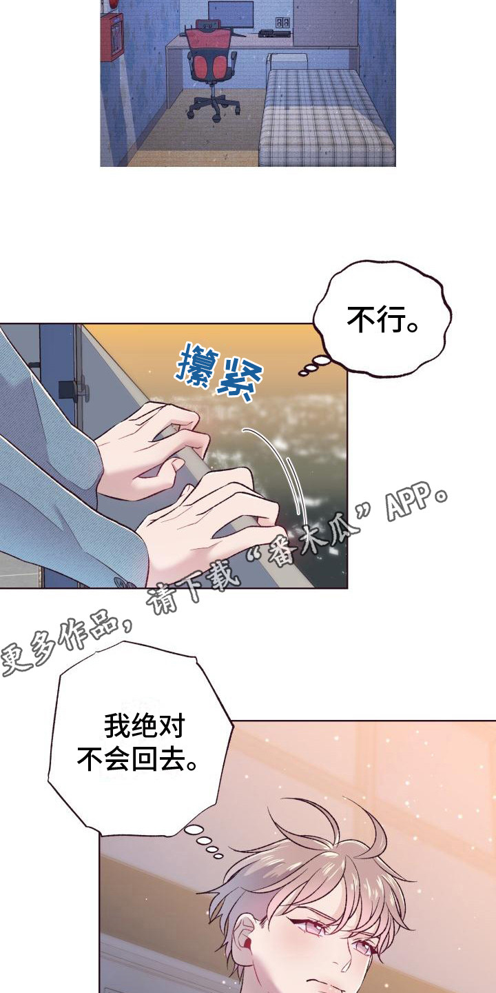 闭环思维读后感心得体会漫画,第5话1图