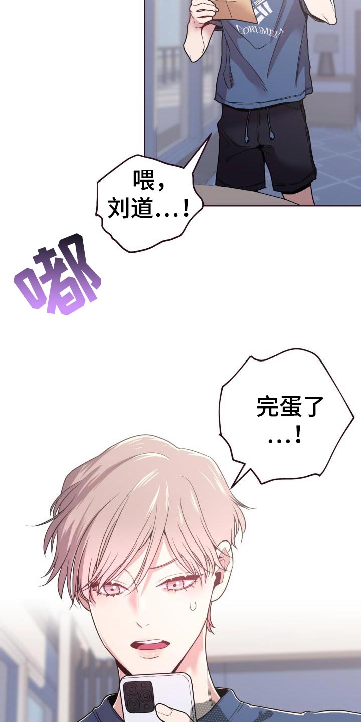 闭环漫画,第39话1图