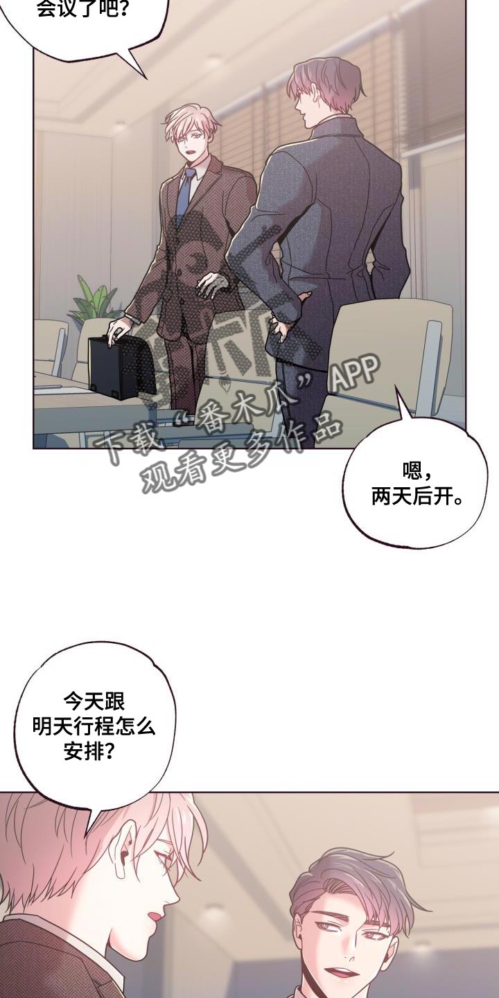 闭环管理民生实事漫画,第35话2图