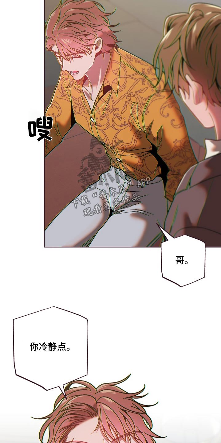 闭环控制系统特点与应用漫画,第81话1图