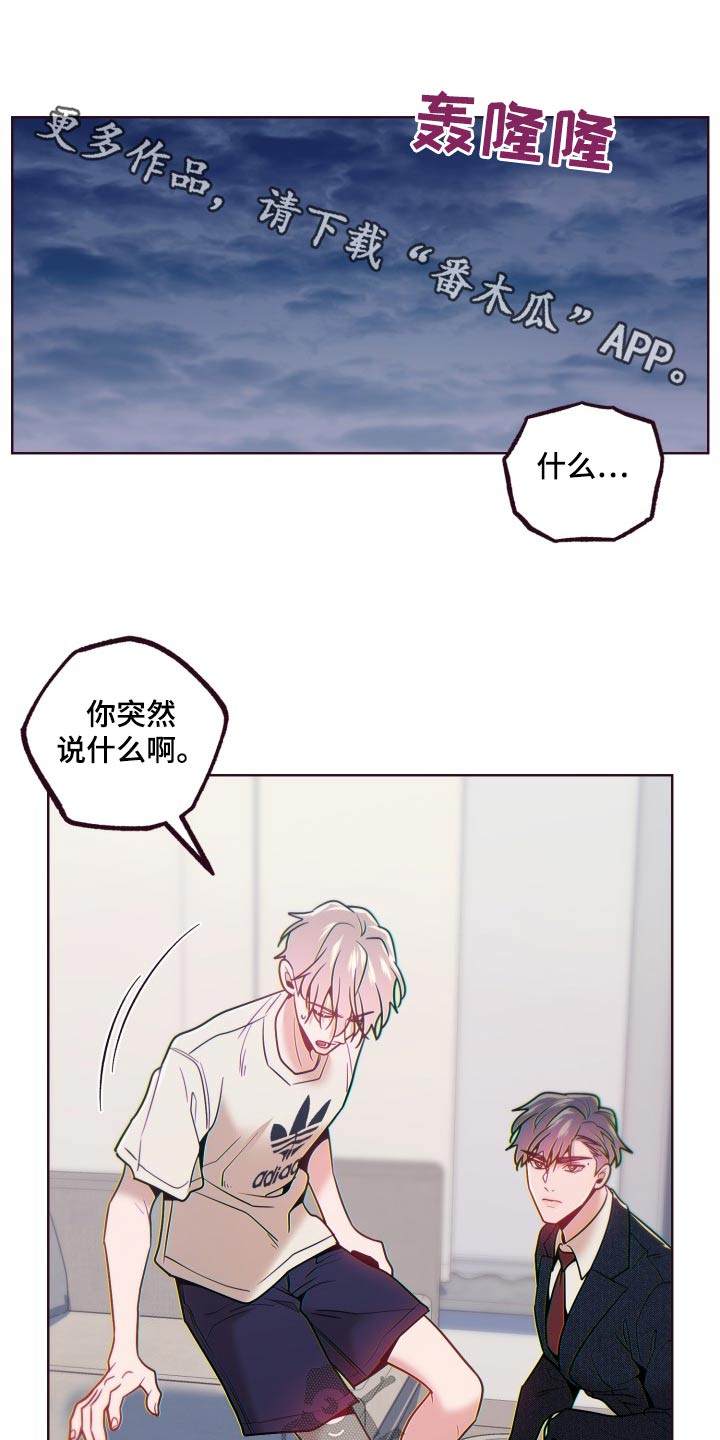 闭环交圈漫画,第79话1图