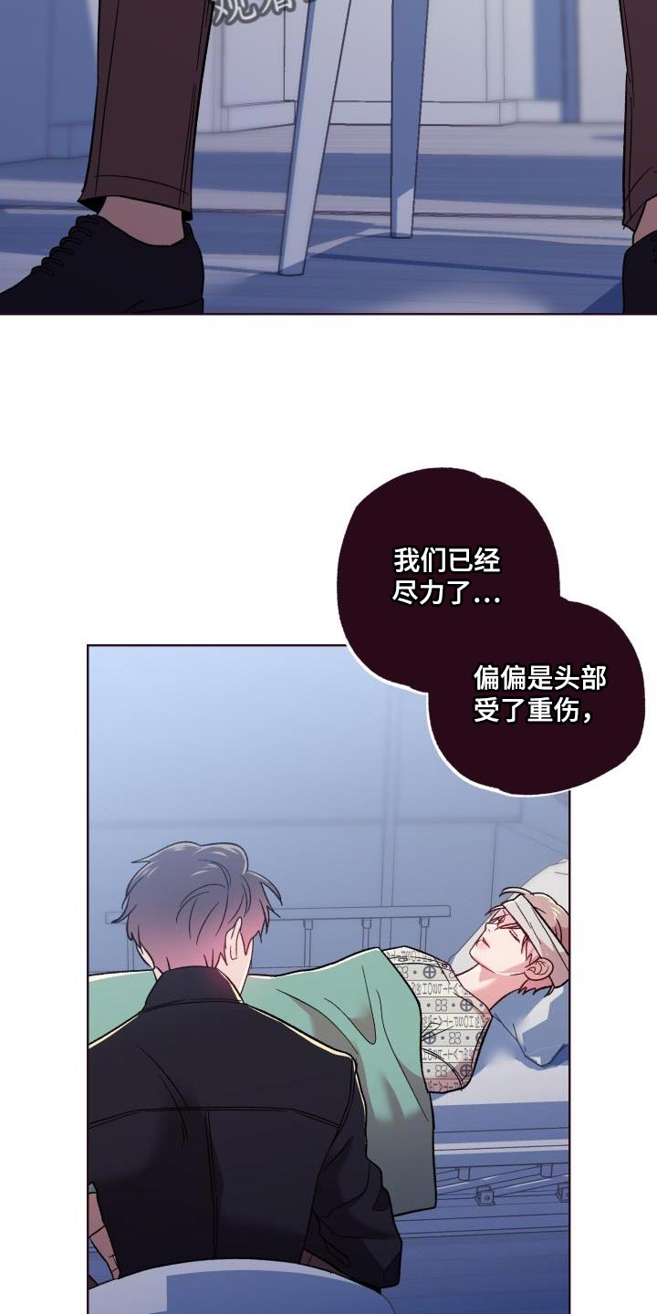 闭环管理的四个步骤有计划有落实漫画,第56话2图