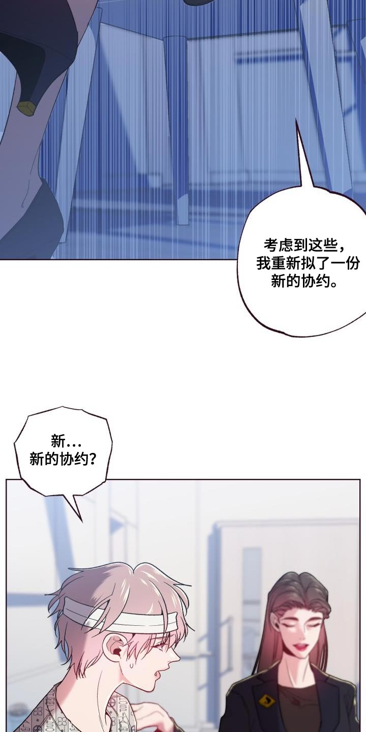 闭环交圈漫画,第59话2图