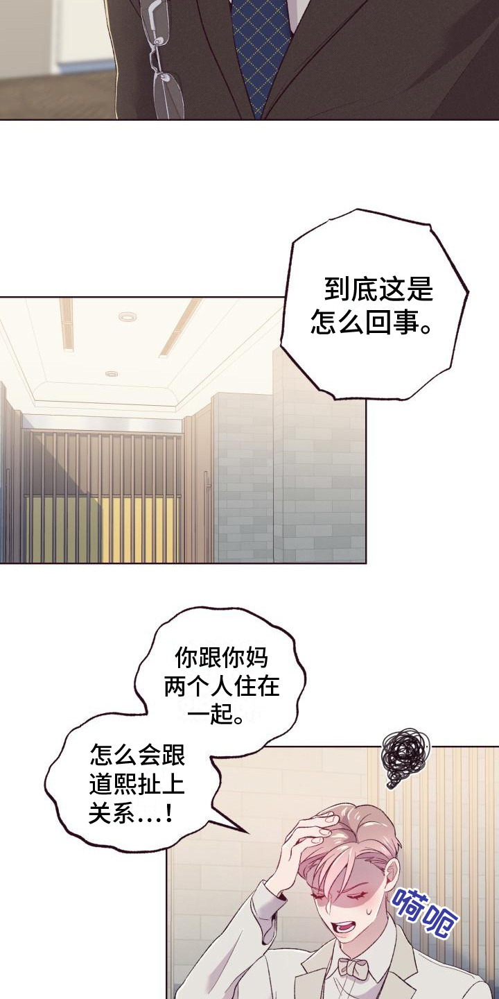 闭环漫画,第6话2图