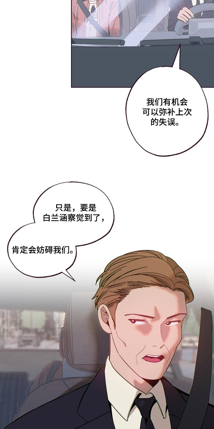 闭环漫画,第85话2图