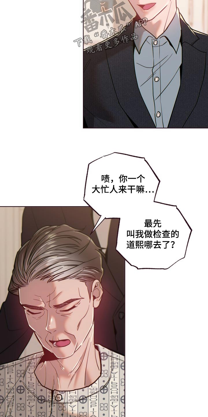 闭环漫画,第87话1图