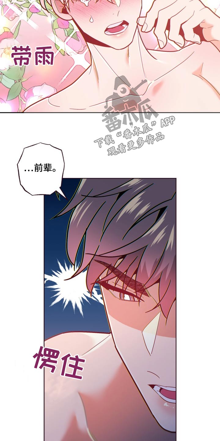 闭环漫画,第75章：等等2图