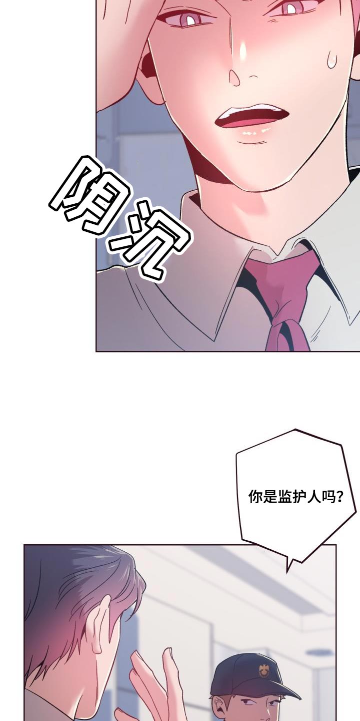 闭环po虎斑猫漫画,第56话2图