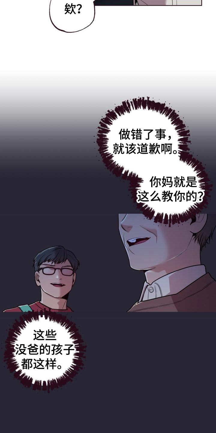 闭环漫画,第40话1图