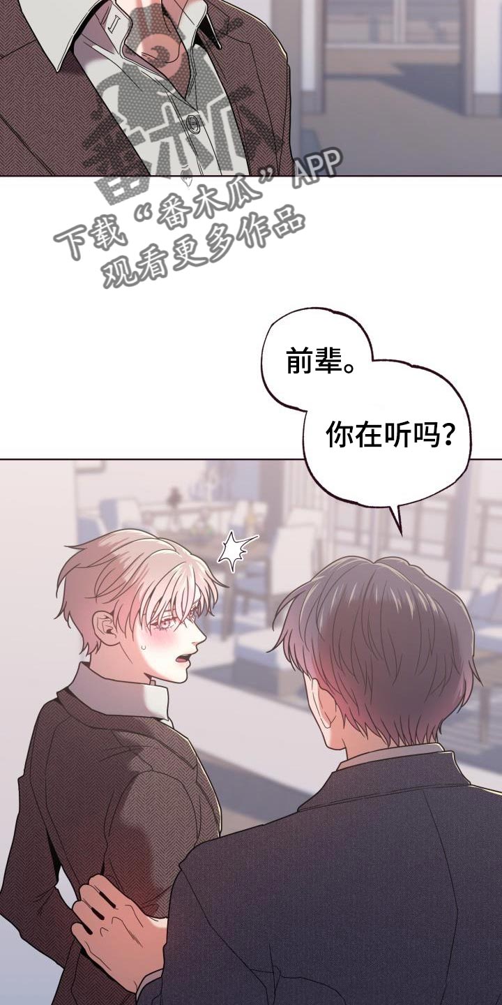 闭环漫画,第37话2图