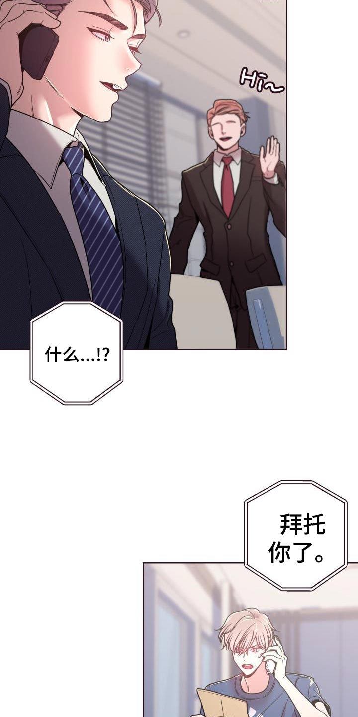 闭环漫画,第39话2图