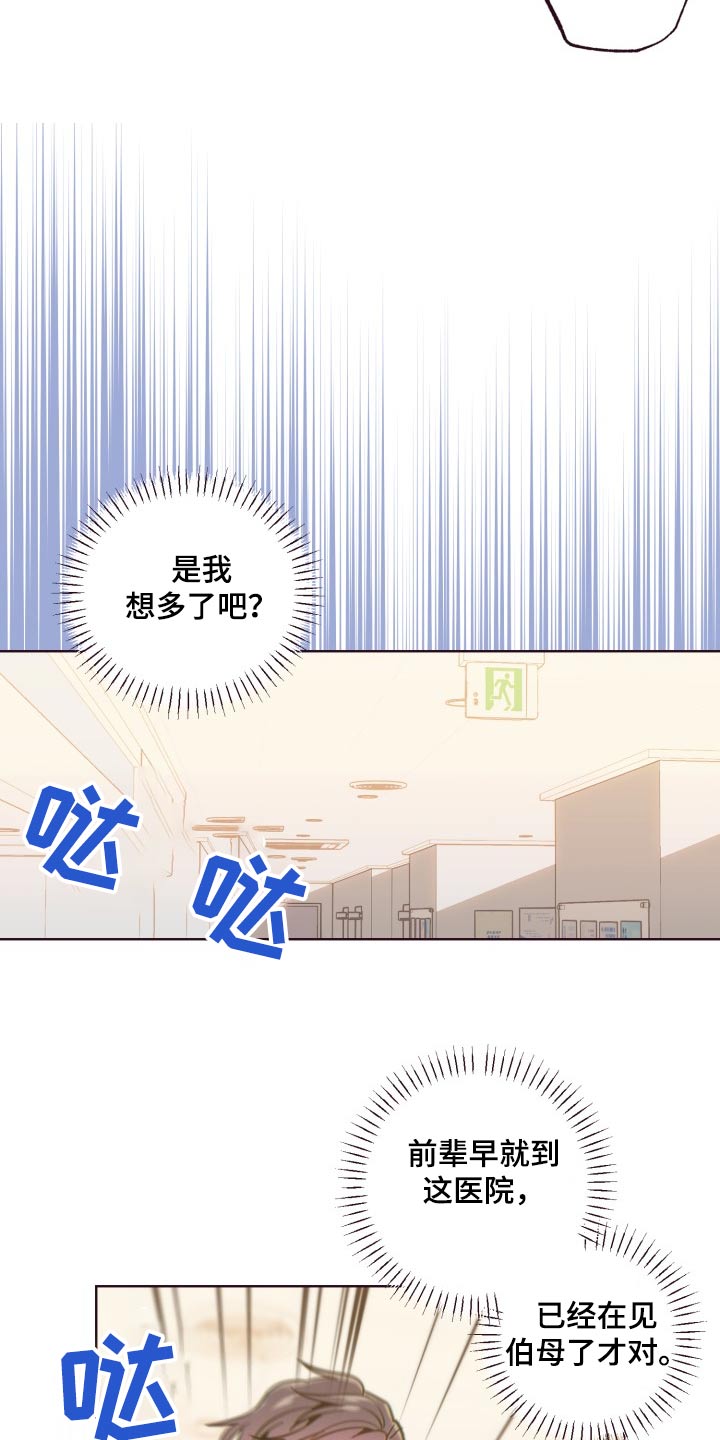 闭环管理办法漫画,第87话2图