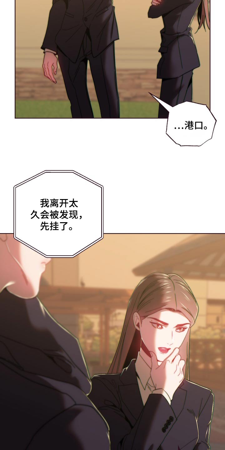 闭环漫画,第93话2图