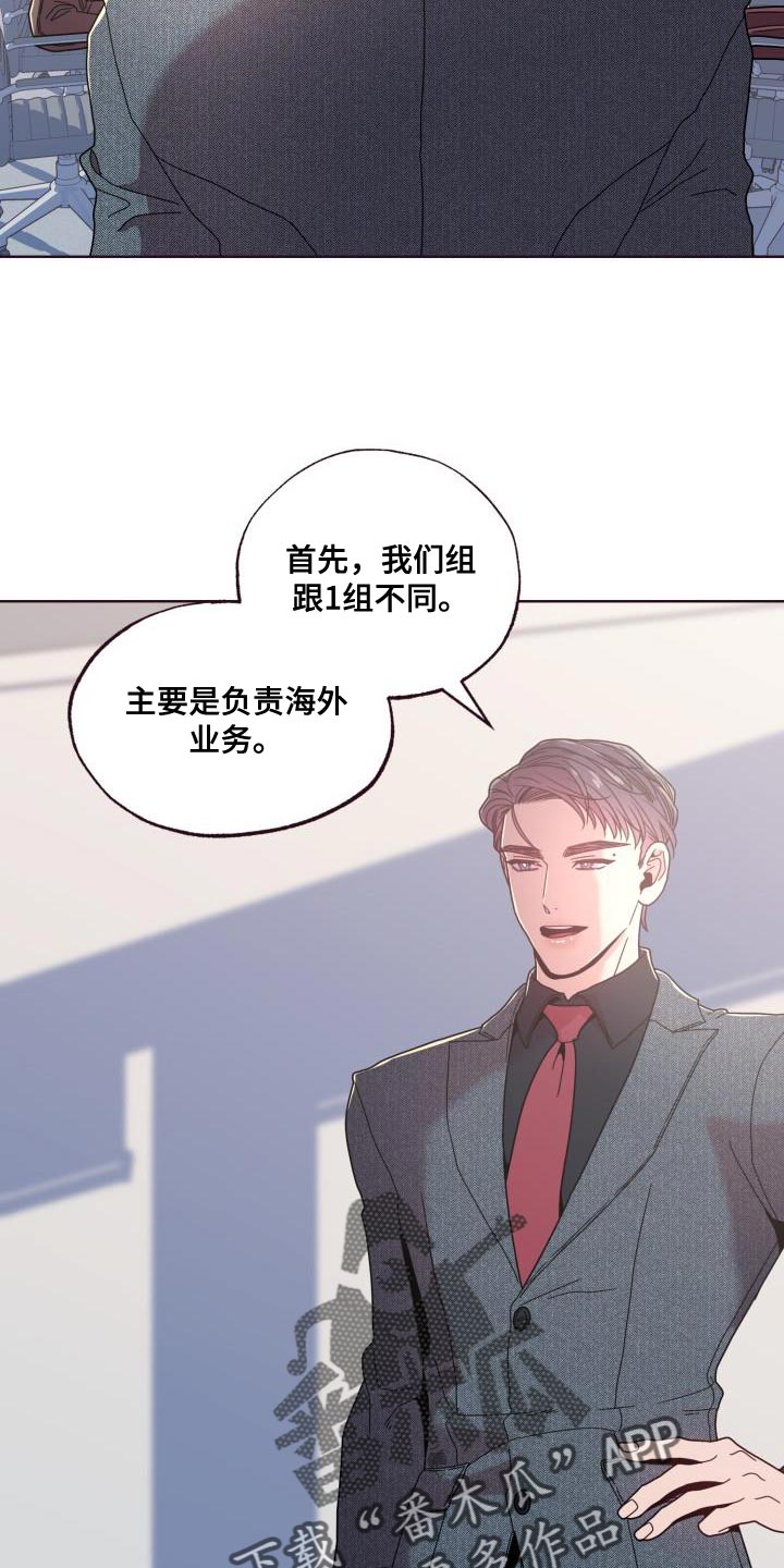 闭环管漫画,第29话2图