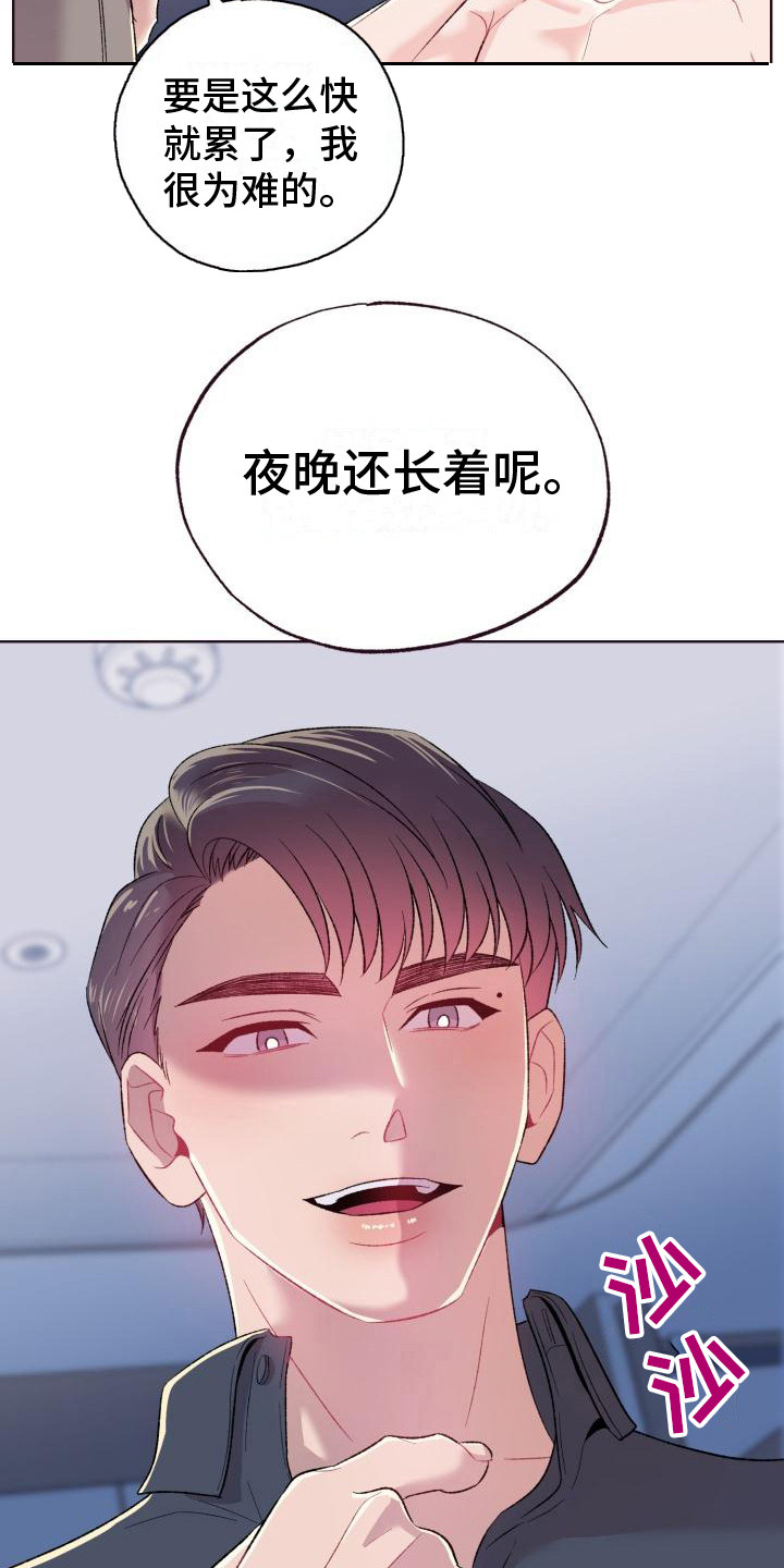 闭环漫画,第10话2图