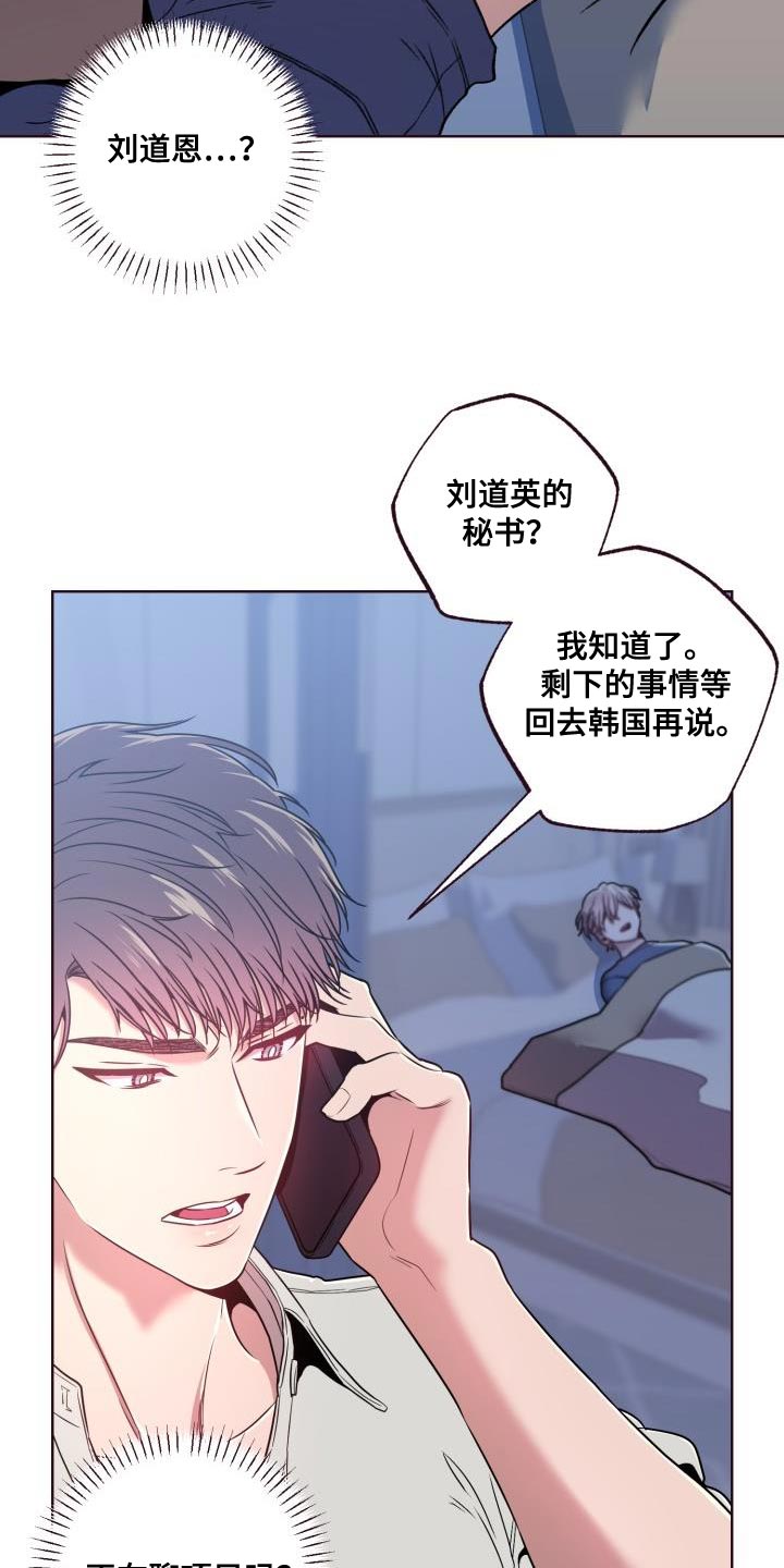 闭环管理人员是哪些人员漫画,第41话2图