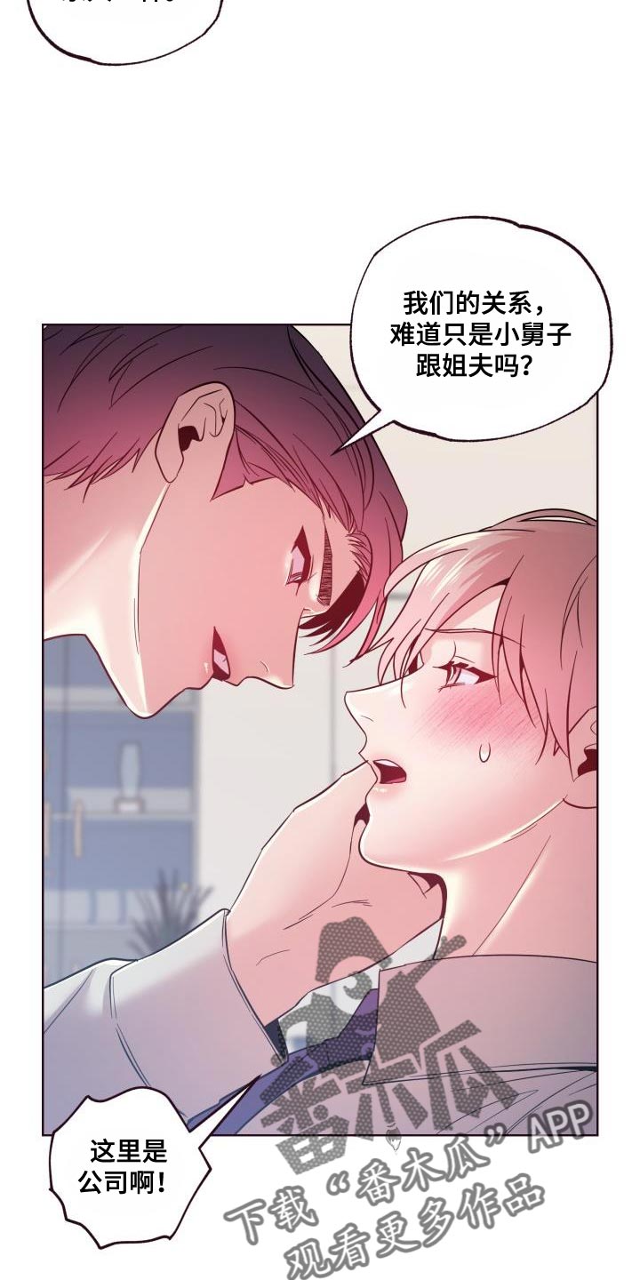 闭环电码化漫画,第54话1图