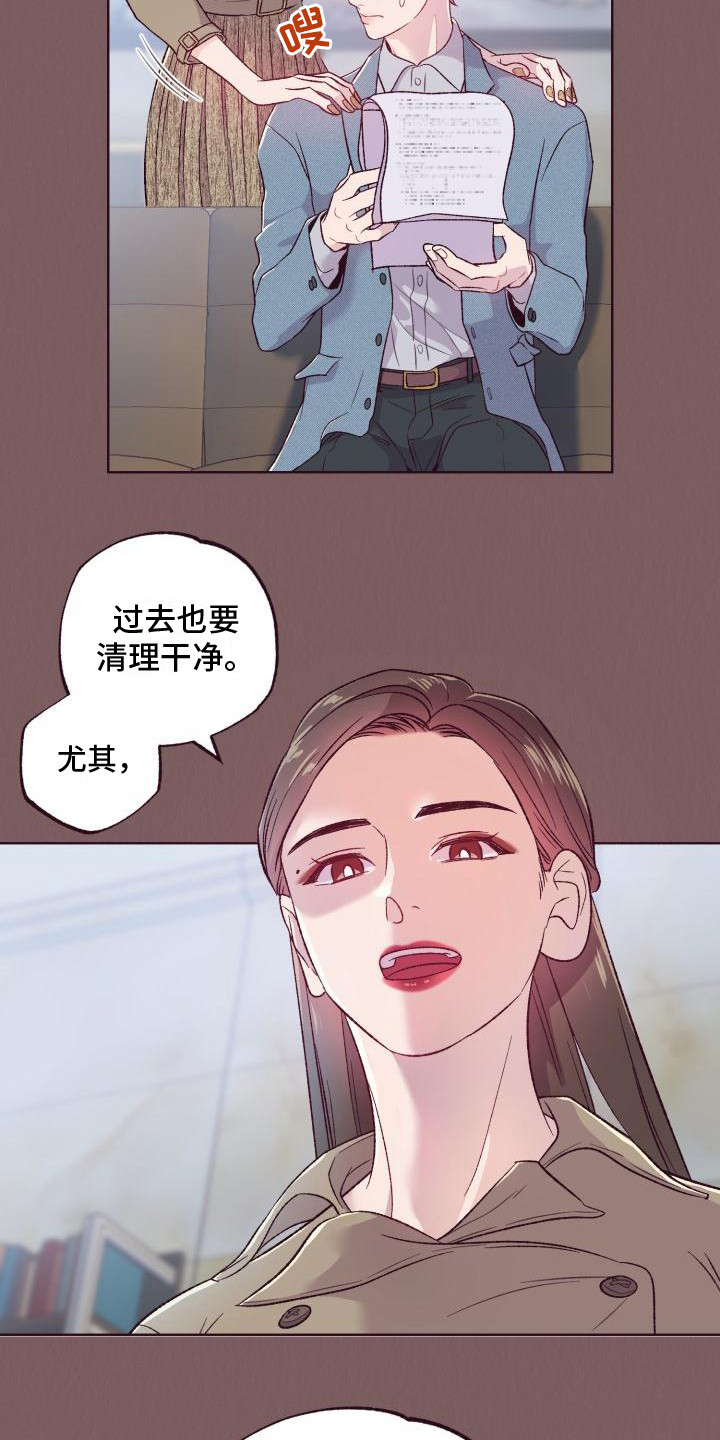 闭环漫画,第3话2图