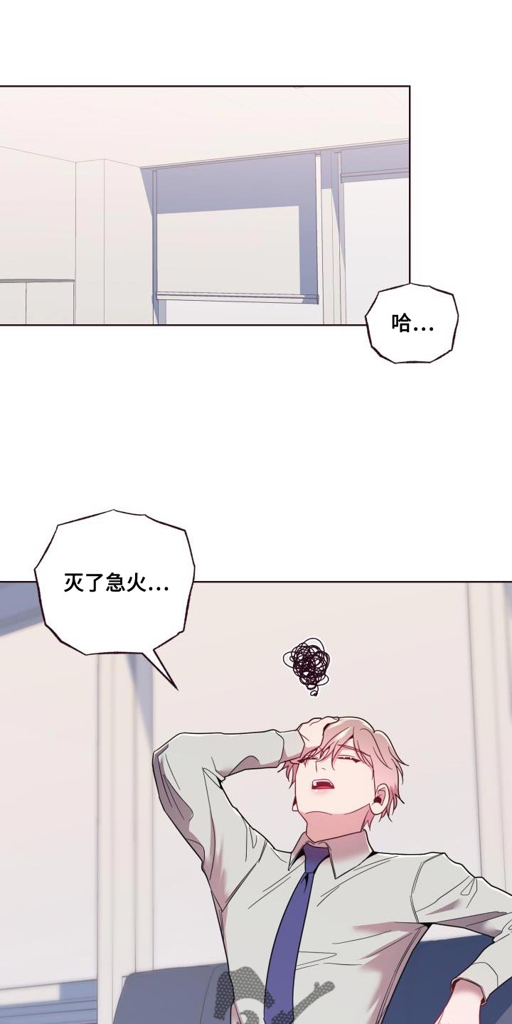 闭环运行漫画,第54话1图